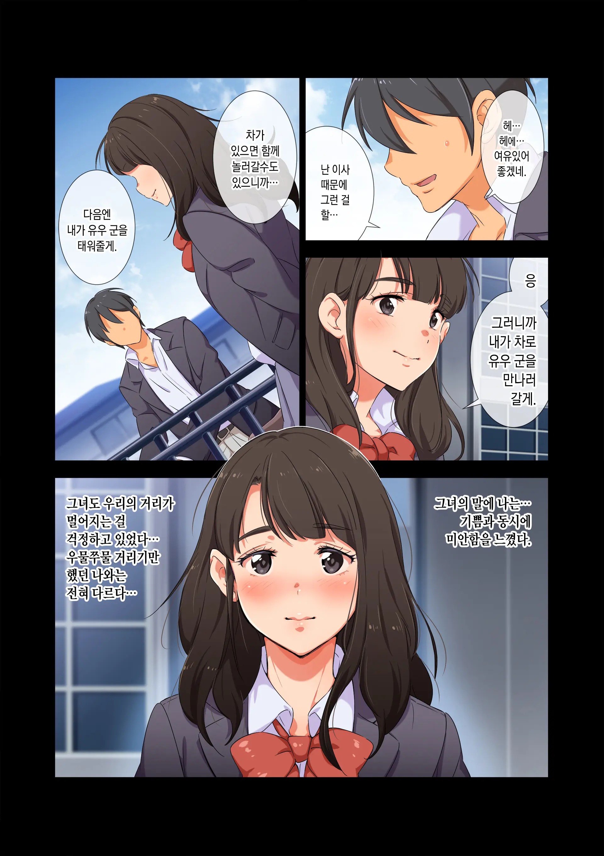 Gasshuku Menkyo No Jittai ~Kanojo O Kaeta 14-Kakan~